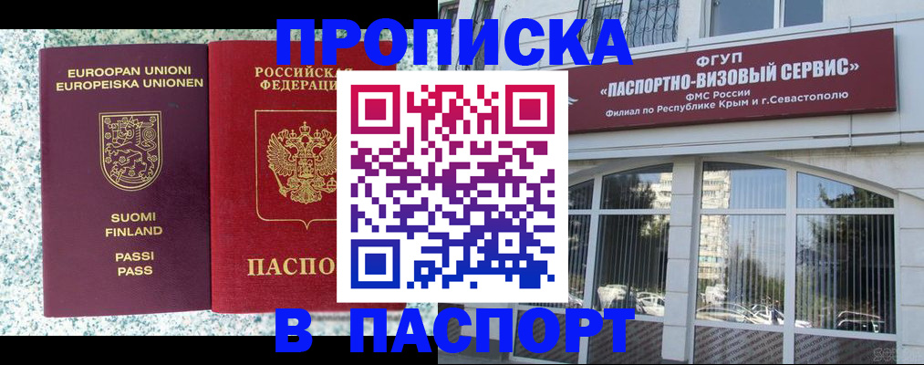 временная регистрация поиск в Сыктывкаре