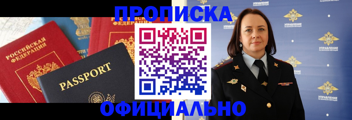прописка от собственника в Сыктывкаре