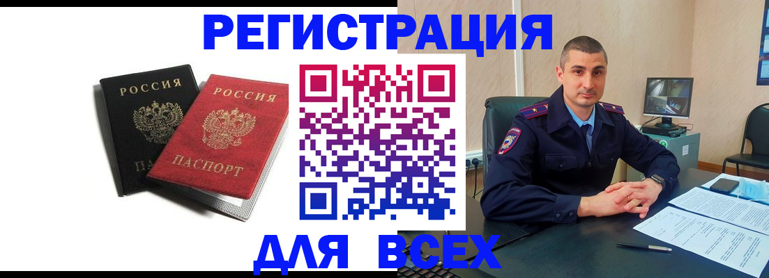 временная прописка в Сыктывкаре